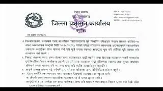 New Lock Down 'Prohibitory Order' of Kaski District From 2078/04/05(12:00 p.m)-2078/04/20(12:00 p.m)