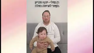 פרפראות לפרשת בשלח - רן גווילי החלל האחרון - מפי : זבולון ברנט 