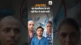 Delhi Mohalla Clinic Case: &lsquo;हम केजरीवाल के रिश्तेदार नहीं, हमें क्यों हटा रहे' | Rekha Gupta | AAP