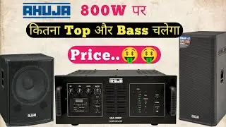 Ahuja UBA-800DP Par Kitna Top or Bass Chalega With Price | ahuja 800w amplifier or 700w top price