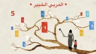 خطوات اعداد البرنامج التربوي الفردي (PEI) , مع أمثلة تطبيقية واقعية (للإعاقة الذهنية و لطيف التوحد) 
