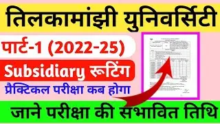 tmbu part1 subsidiary exam routine tmbu ba part1 subsidiary program 2022-25 tmbu part1subsidiaryexam