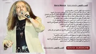 Barış Manço ''  Kara sevda ''  مترجمة بالعربية