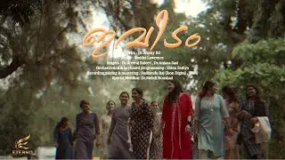 ഇവിടം|Ividam |Batch song|2017 batch |Govt Dental College Alappuzha|Dravergonz|Eterno