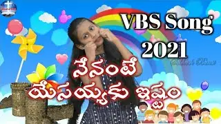 VBS Song 2021 Telugu - ( నేనంటే యేసయ్యకు ఇష్టం) // Latest Telugu Vbs Song - 4