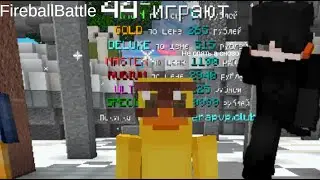 Опять играю на FireballBattle на лучшем сервере agerapvp.club