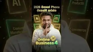අතේ තියෙන Phone එකෙන් සල්ලි හොයමුද ✅ #emoney #ebusiness #facebook #youtube #tiktok #shopfiy #trading