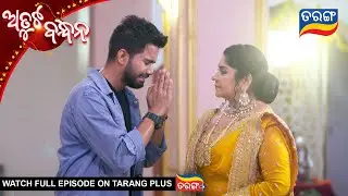 Atuta Bandhana | Ep - 449 | 9th Oct 2025 | Best Scene | Odia Serial | Tarang Tv