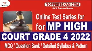 MP HIGH COURT GRADE 4 Online Test Series | MCQ | Question Bank | Detailed Syllabus & Pattern | Books