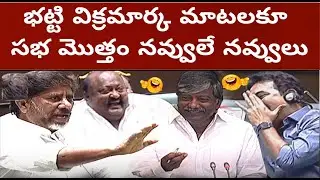 Congress MLA Bhatti Vikramarka Funny incident During Assembly Session | KTR Smiling #futuretoday
