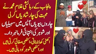 Punjab K Rihaishi Ghulam Muhammad ki 4 Biwian | Syed Basit Ali