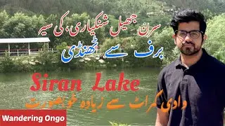 Siran Lake ! Northern Area Pakistan