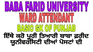 BFUHS WARD ATTENDANT GK 2020