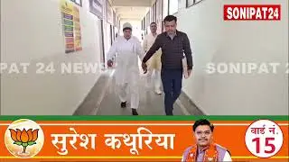 Sonipat:कोऑपरेटिव सोसाइटी का सेल्समैन दस हजार रिश्वत लेते रंगे हाथ गिरफ्तार#sonipatnews 