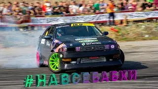 ДОЛГОСТРОЙ TOYOTA CRESTA - ДРИФТ, ОПЫТ ВЛАДЕНИЯ