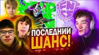 FNCS SURGE WEEK - САМАЯ ЖЕСТКАЯ ЗАРУБА ЗА ПРОХОД В ГРАНД ФИНАЛ
