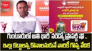 ఇల్లు కట్టాలన్న కొనాలనుకునే వారికీ గొప్ప వేదిక..AP NAREDCO 12th Property Show  | Real Estate Expo