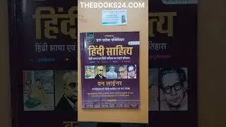 Hindi Sahitya NCERT Sar Sangrah One Liner Book | Gyan Sarovar Publication Hindi Sahitya best book