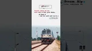 Alp status #train #trainworld #railway #railworld #railwayworld #indianrailways #alpstatus