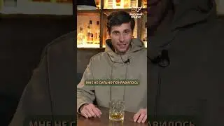 Стоит ли РОМ Captain Morgan своих денег? #алкоголь #напитки #ро