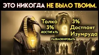 Это послание от Софии открывает 9-ю частоту Нуса — только 3% достигают Изумрудного Сознания.