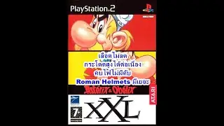 Asterix & Obelix XXL เวอร์ชั่นเลือดไม่ลด PlayStation 2