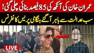 🔴 LIVE: Supreme Court of Pakistan Issues Major Order on Imran Khan&rsquo;s Health | #ReleaseImranKhan