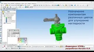 СОЗДАНИЕ СБОРКИ В СИСТЕМЕ КОМПАС 3D