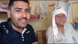 70साल पहले भिंडावास गांव का कैसा रहन सहन था, बताया गांव के बुजुर्ग ने।