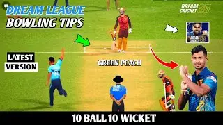 Dream Cricket 25 bowling tricks and tips🔥| multiplayer 100% working