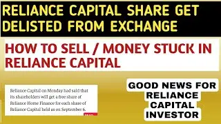 RELIANCE CAPITAL SHARE GET DELISTED - HOW TO SELL RELIANCE CAPITAL SHARE - BY FINANCIAL EDUCATION