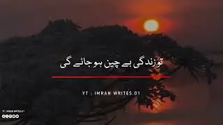 Ap Kuch Kam Kara | Best Lines | Urdu Poetry | Status Video | WhatsApp Status | imran_writes01 |