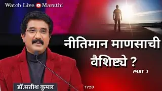 प्रति दिवस देवा सोबत | 28-SEP-2023 | EveryDay With God Marathi #drsatishkumarmarathi  #calvarytemple