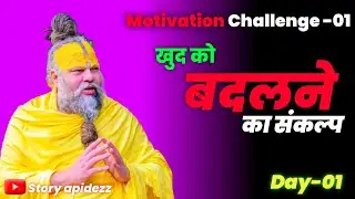 How to Resolve to change yourself | Motivation  #mixtape | Motivation Video Hindi 