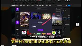 在海外看cctv5直播加载缓慢，版权限制怎么办？在海外看CCTV5英超直播