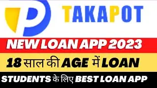 18 साल वालों को Loan मिलता है Takapot Loan App Review 2023 | New Loan App 2023 | Instant Loan App