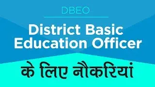 How to become Basic Education Officer |Govt Jobs| Video