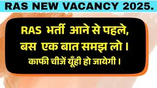 RAS New Vacancy 2026| RAS Vacancy। RAS भर्ती। #rasnewvacancy #ras