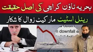 The Harsh Reality of Bahria Town Karachi | Real Estate Market in Trouble