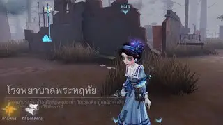 #210 Survivor Rank Match| IDENTITY V