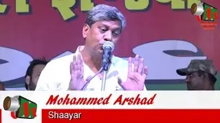 Mohd Arshad, Kanpur Mushaira, 11/05/2016, Con. HAJI MOHD HASAN RUMI, Mushaira Media