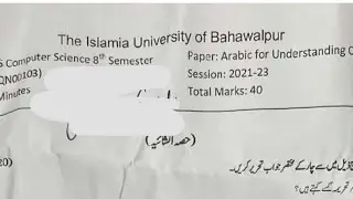 Arabic Understand The Quran Past Papers| Bs Computer Science 8th  semester Past Papers