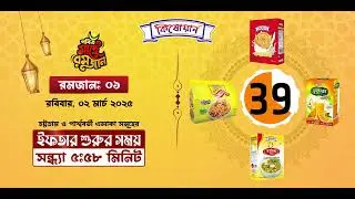 Motion Graphic Ads | Kishwan| Ramadan Iftar Timing Motion Ads