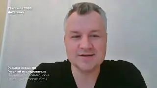 Интервью с Юрий Брук, госпиталь COVID НМХЦ им. Н.И. Пирогова (Москва)