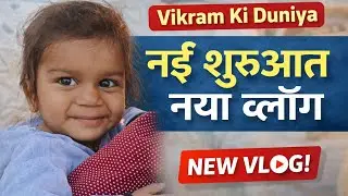 My new vlog video ☺️☺️🙂 | mini vlog | vlogs video viral video #viral #minivlog #vlogs 