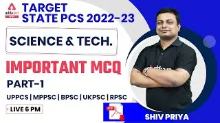 State PCS Exam | State PCS Science And Technology | Important MCQ #1