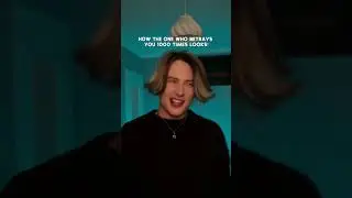 предательство