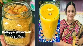 பருப்பு பாயசம் ப்ரீ மிக்ஸ் | நவராத்திரி பிரசாதம் ரெடி மிக்ஸ் | payasam pre mix | navarathri prasadam