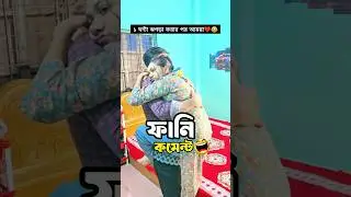 Tiktok funny comments Reading😂🤣 || Pt #150||Anam Bro|| #rc6​ #smartgadgets​