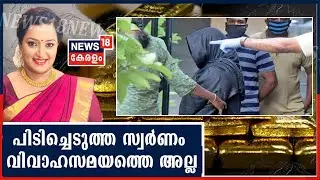 ലൈഫ് മിഷന്&zwj; കരാറുകാരോട് ശിവശങ്കരനെ കാണാന്&zwj; UAE കോണ്&zwj;സല്&zwj; ജനറല്&zwj; ആവശ്യപ്പെട്ടെന്ന് ED കോടതിയില്&zwj;